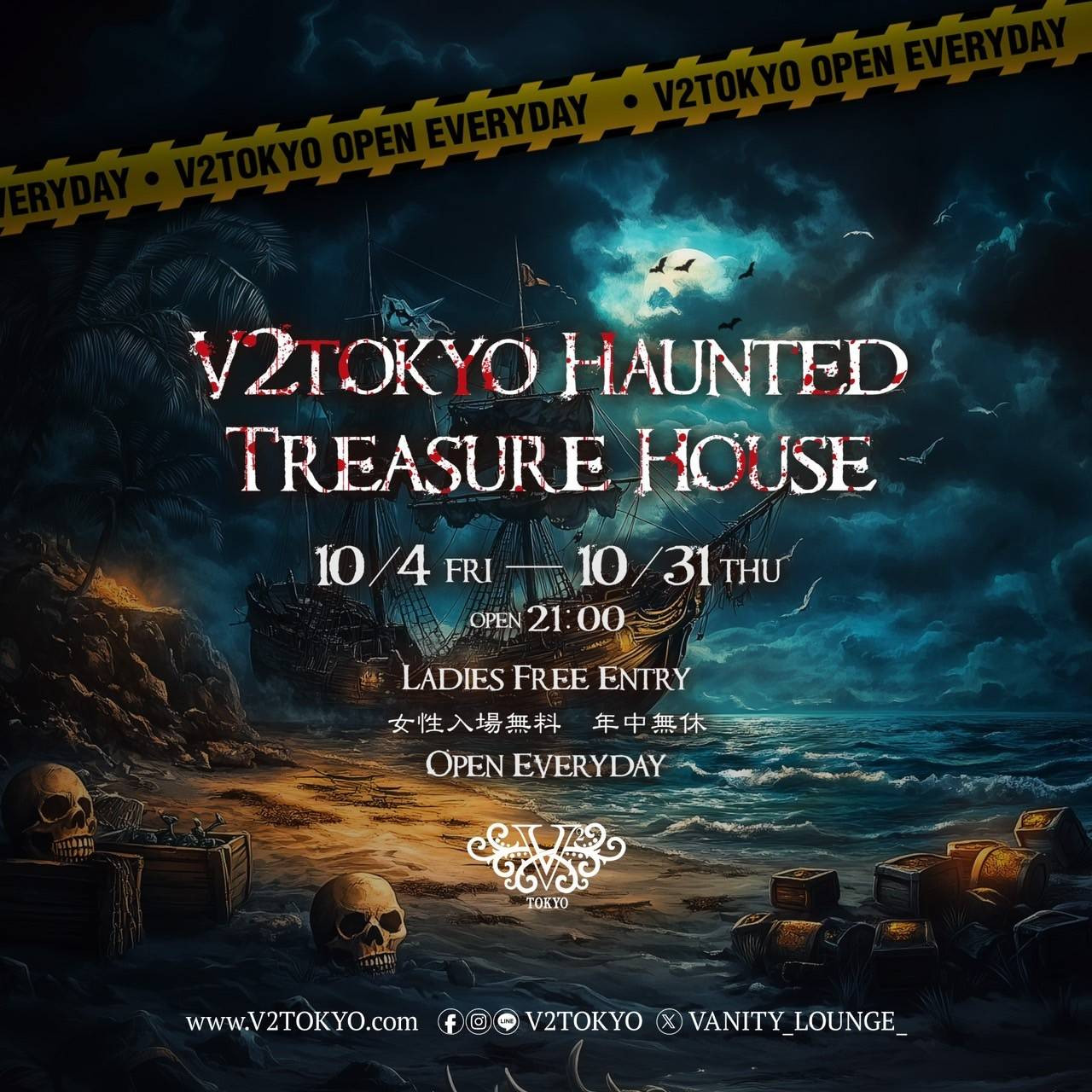 V2TOKYO HAUNTED TREASURE HOUSE