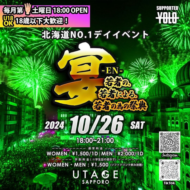 SATURDAY UTAGE SAPPORO