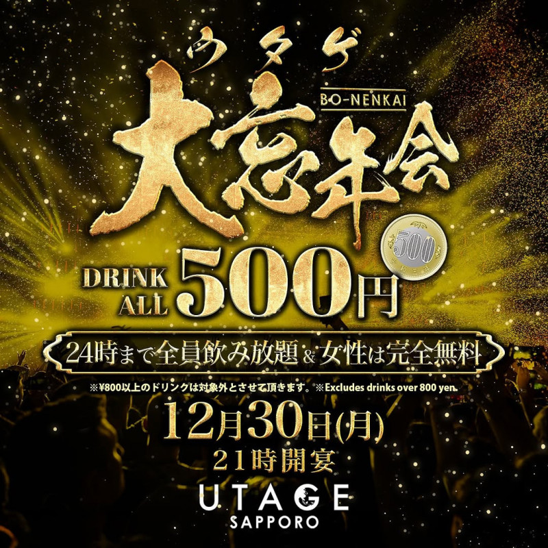 MONDAY UTAGE SAPPORO