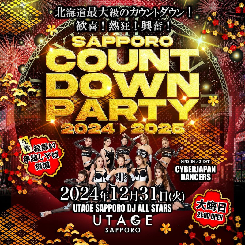 TUESDAY UTAGE SAPPORO