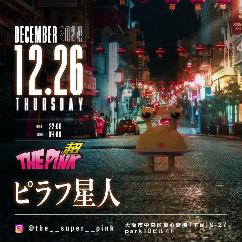 超 PINK　Thursday