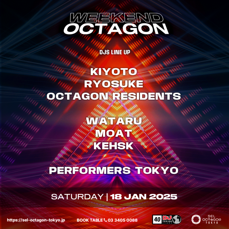 WEEKEND OCTAGON