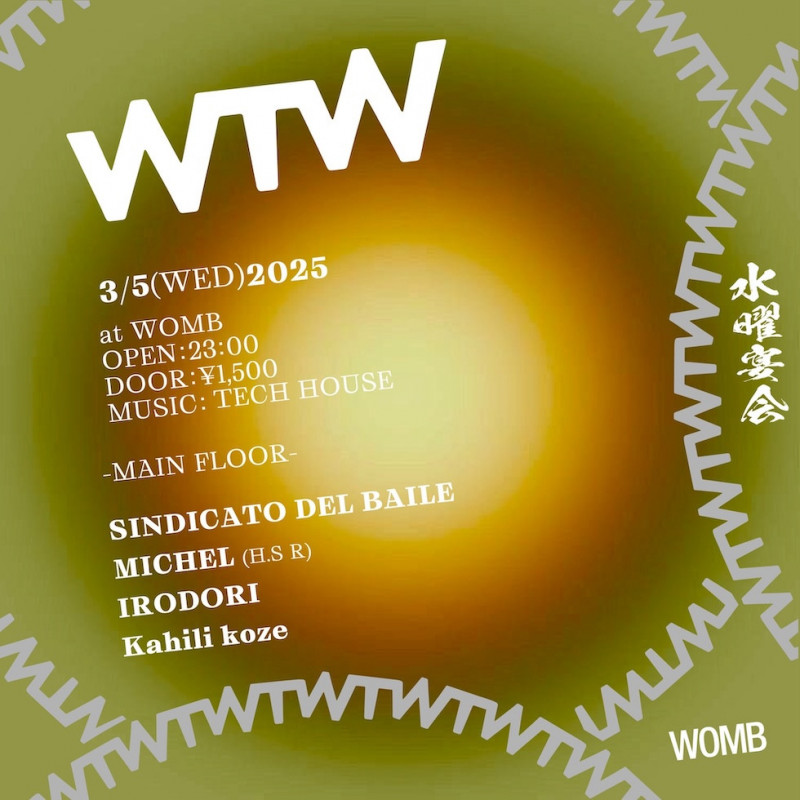 WOMB WEDNESDAY
