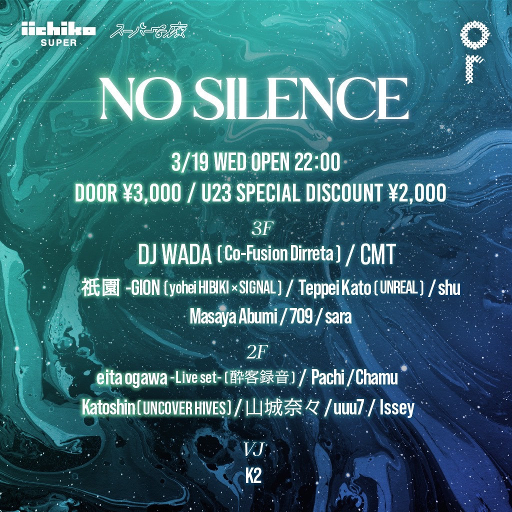NO SILENCE