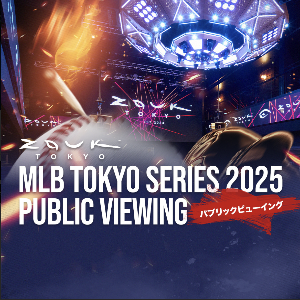 MLB TOKYO SERIES 2025 PUBLIC VIEWING
