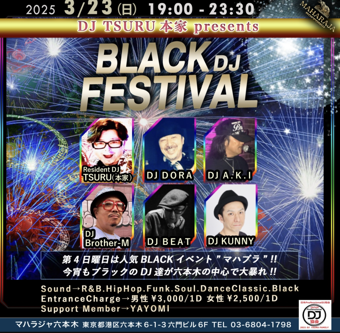 Black DJ Festival