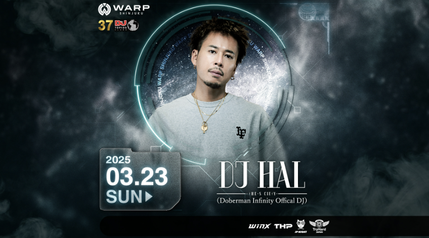 DJ HAL