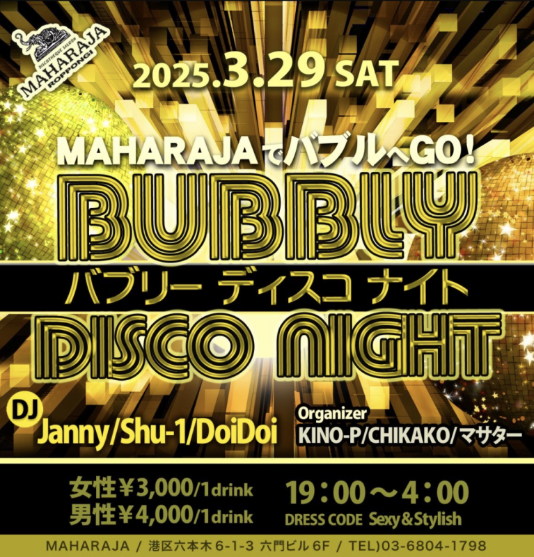 Bubbly Disco Night