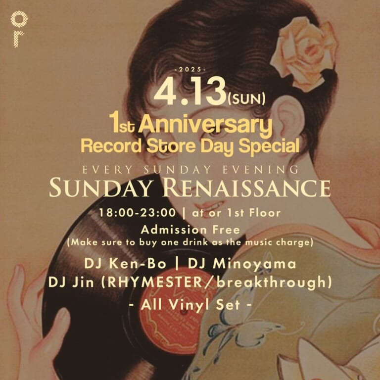 OR SUNDAY