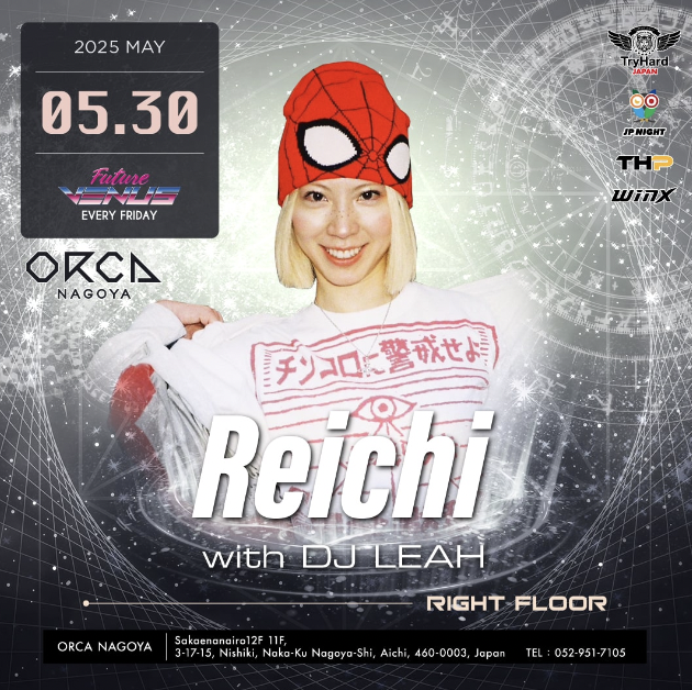 Reichi
