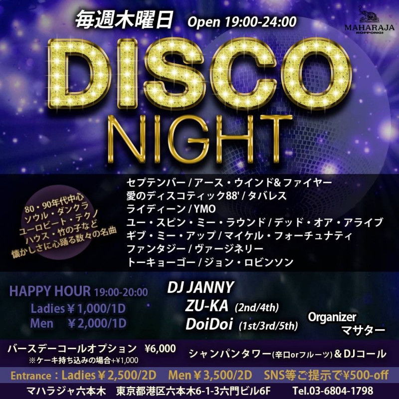 DISCO NIGHT