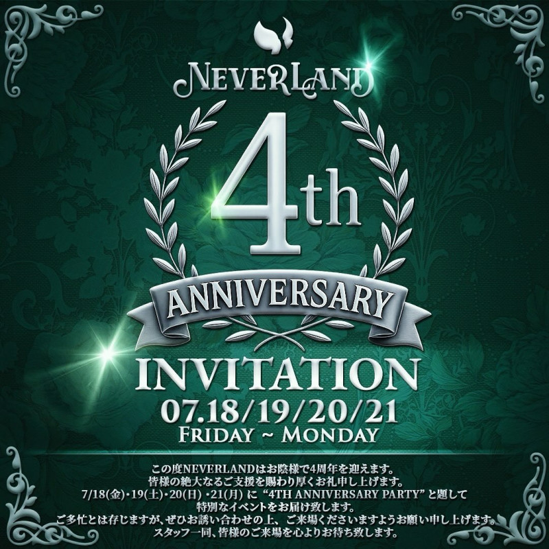 Club NEVERLAND TOKYO 4th Anniversary