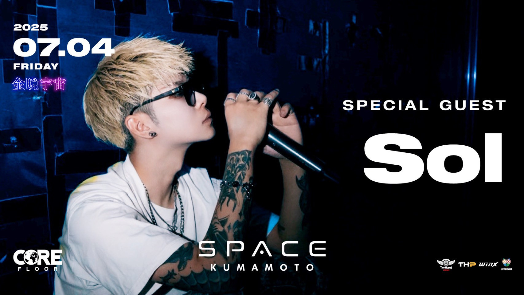 SPACE KUMAMOTO 金晩宇宙