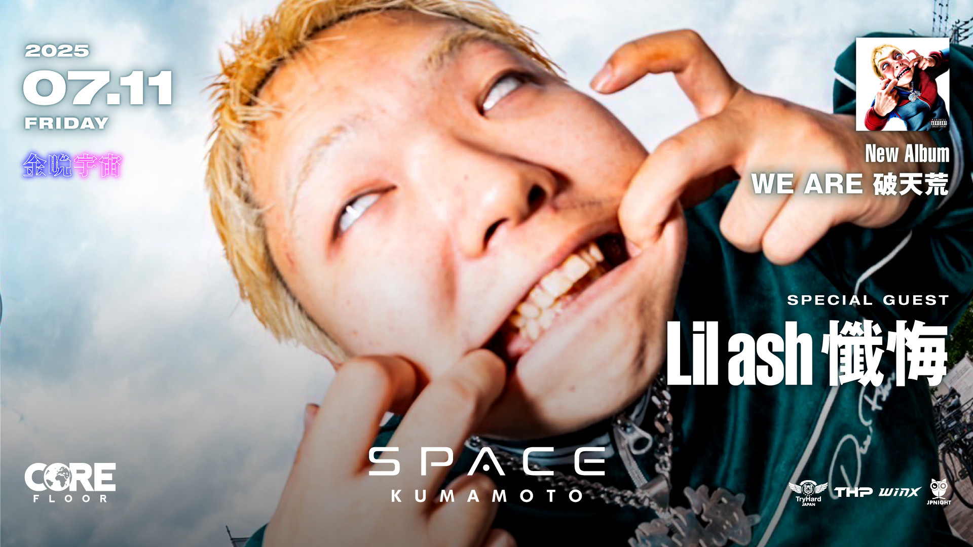 SPACE KUMAMOTO 金晩宇宙