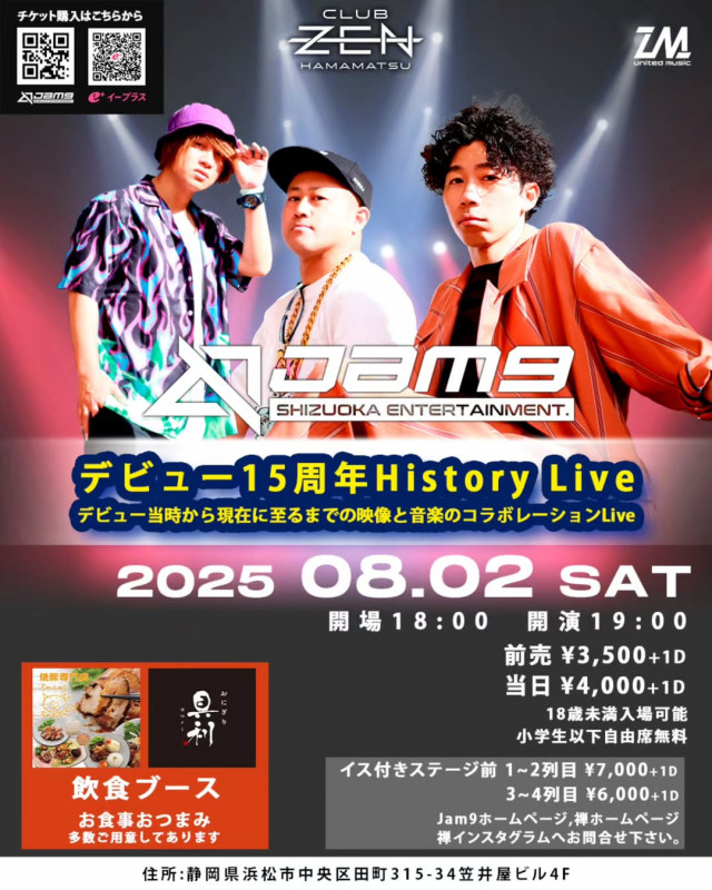 Jam9  デビュー15周年History Live