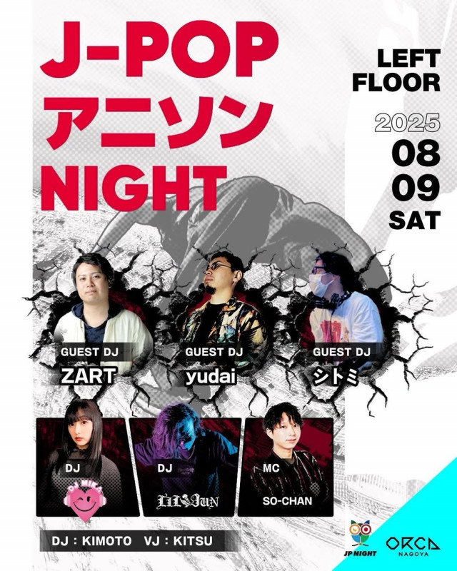 J-POPアニソンNIGHT