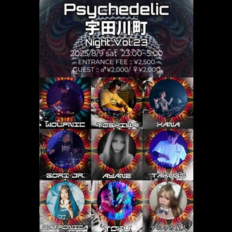 Psychedelic 宇田川町 Night vol.23