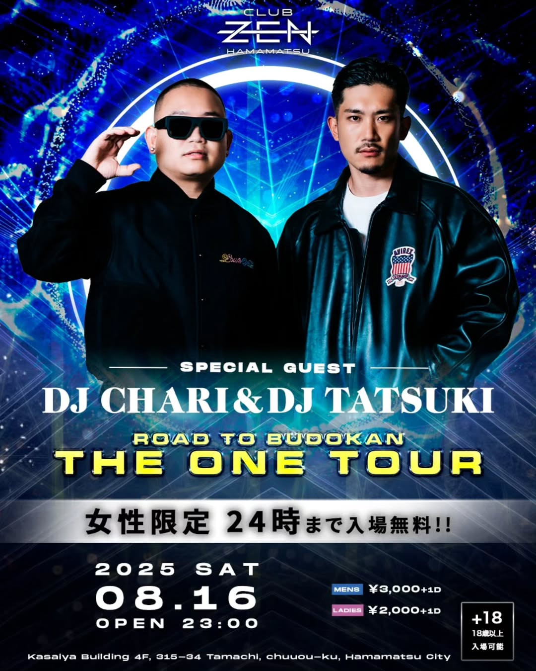 ROAD TO BUDOKAN THE ONE TOUR