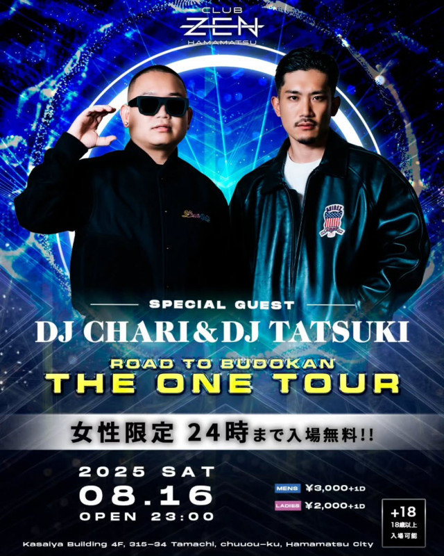 ROAD TO BUDOKAN THE ONE TOUR