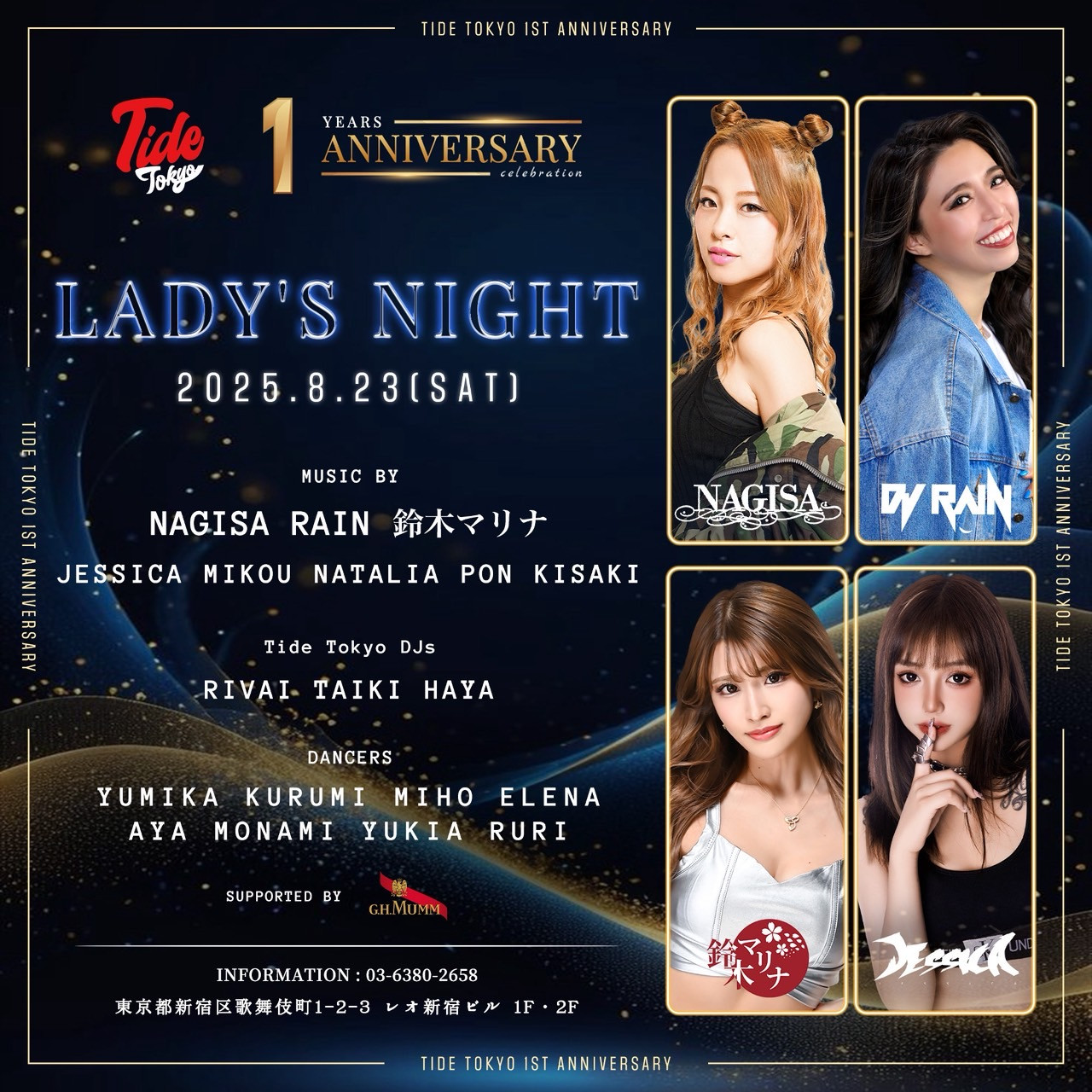 1st ANNIVERSARY LADYS NIGHT