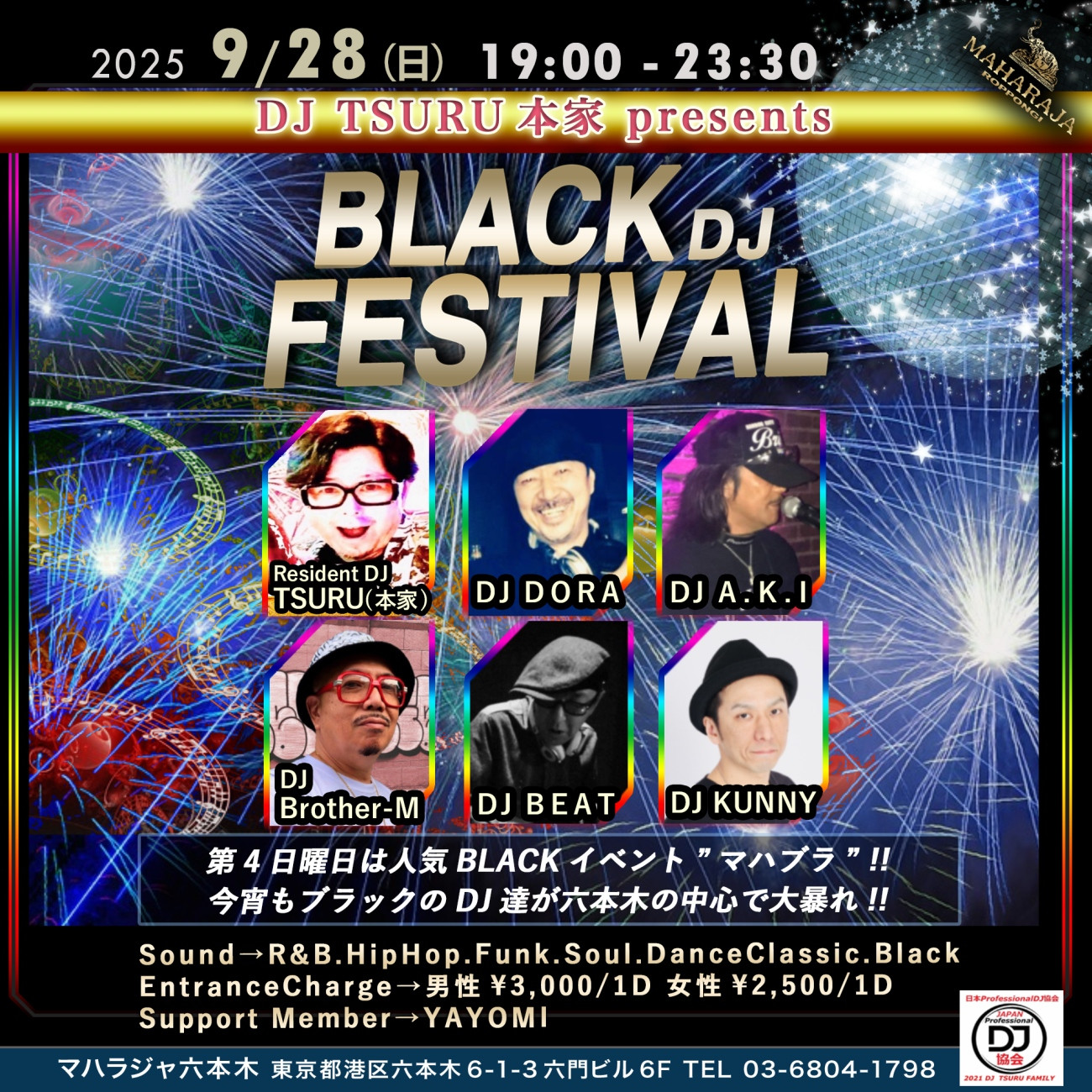 BLACK DJ FESTIVAL