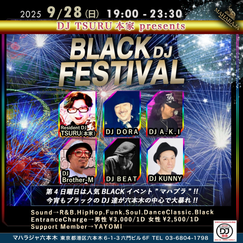 BLACK DJ FESTIVAL