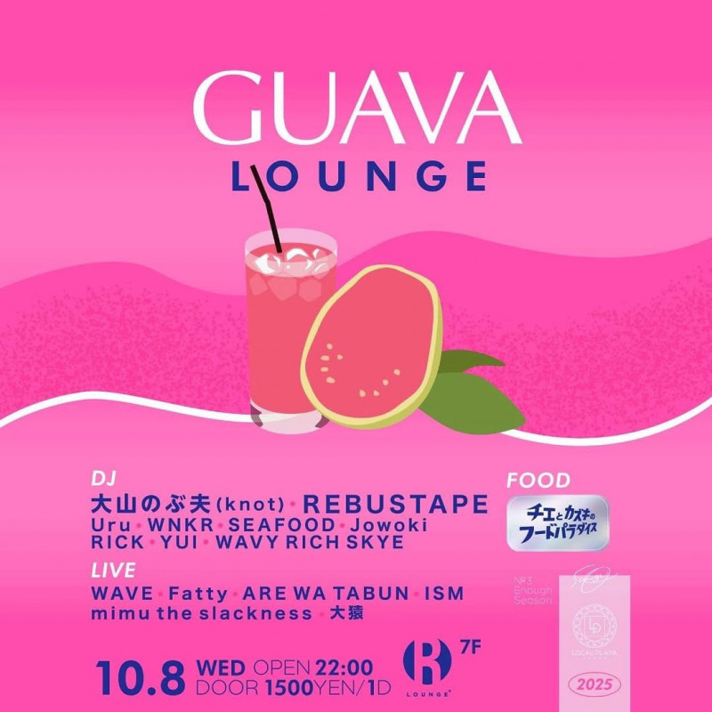 GUAVALOUNGE
