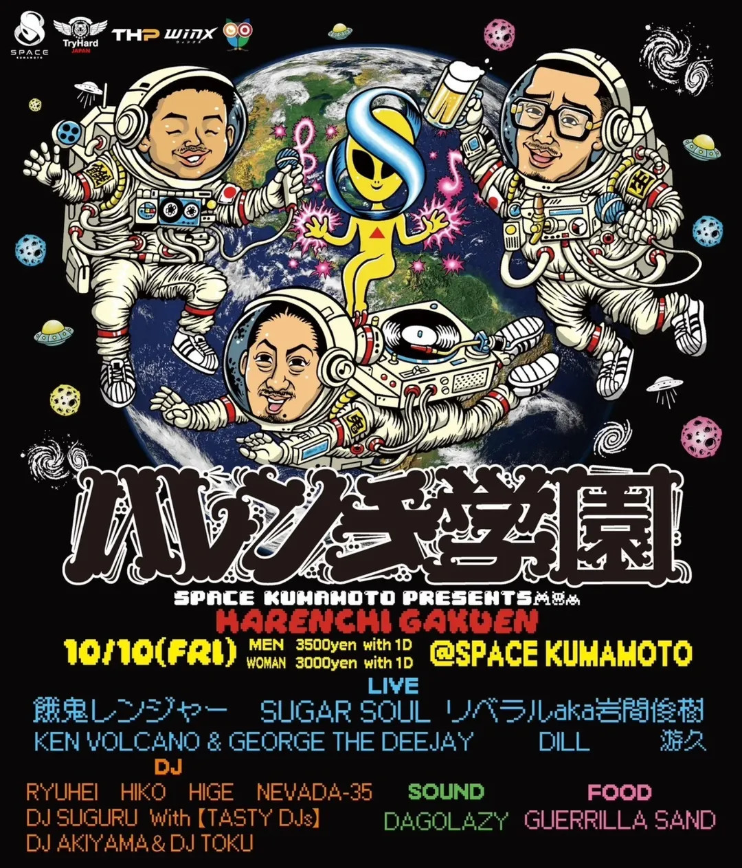 SPACE KUMAMOTO 金晩宇宙