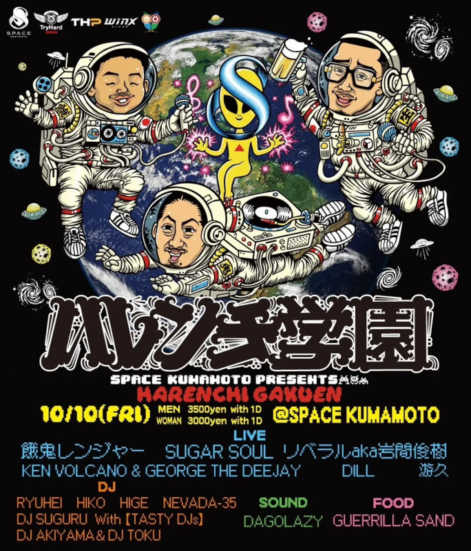 SPACE KUMAMOTO 金晩宇宙