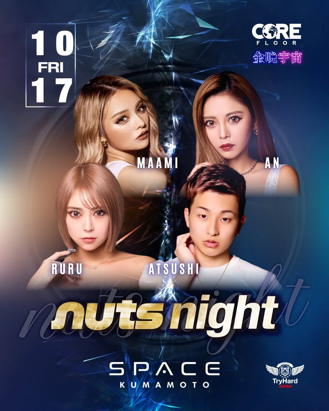SPACE KUMAMOTO 金晩宇宙