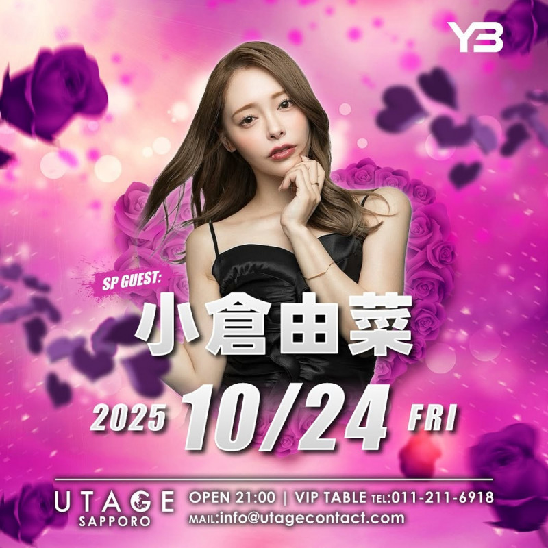 FRIDAY UTAGE SAPPORO