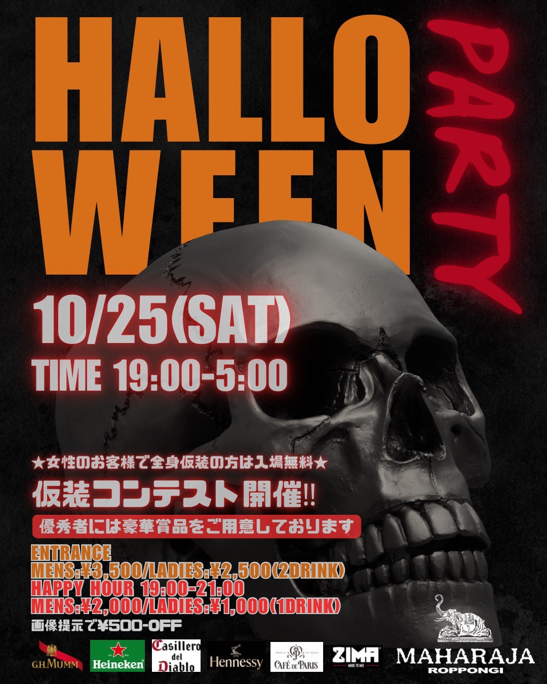 HALLOWEEN PARTY