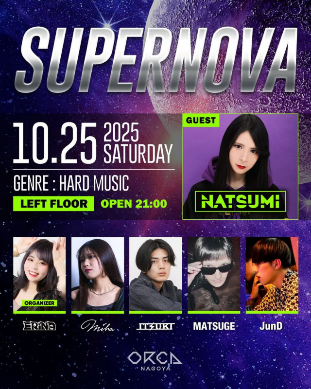 SUPERNOVA