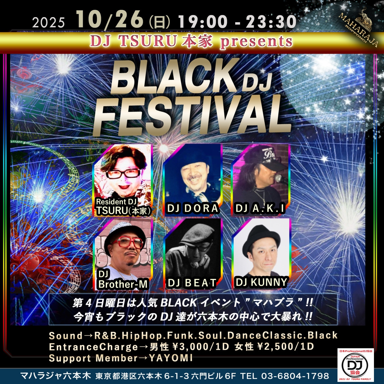 BLACK DJ FESTIVAL