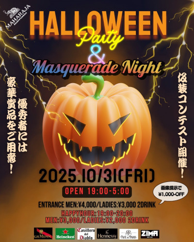 HALLOWEEN PARTY &Masquerade Night