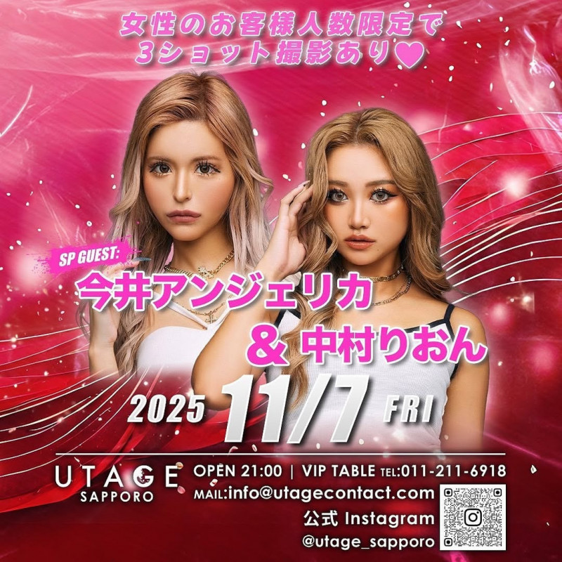 FRIDAY UTAGE SAPPORO