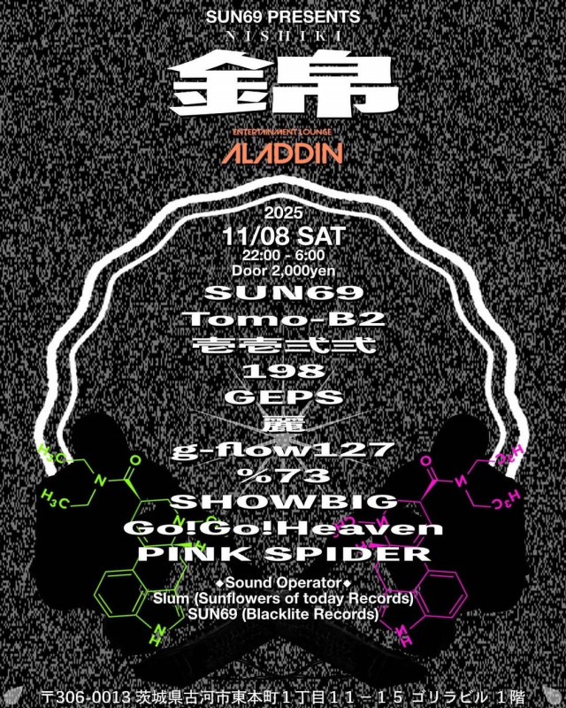 ALADDIN Saturday 錦