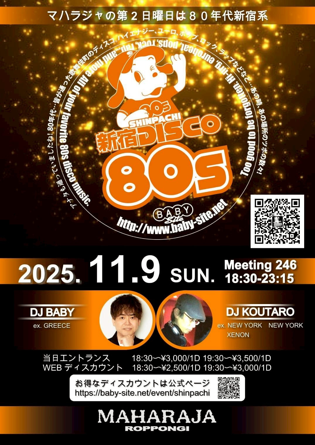 新宿DISCO 80’s