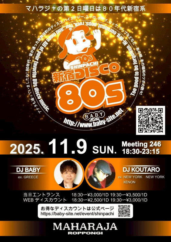新宿DISCO 80’s