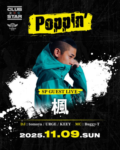 Poppin’ -JAPANESE HIP-HOP ONLY-