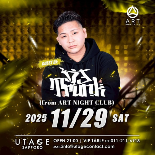 SATURDAY UTAGE SAPPORO