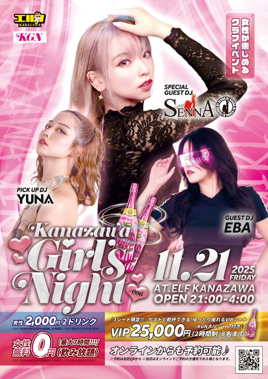 Kanazawa Girls Night