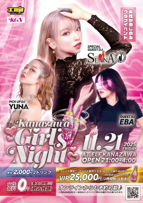 Kanazawa Girls Night