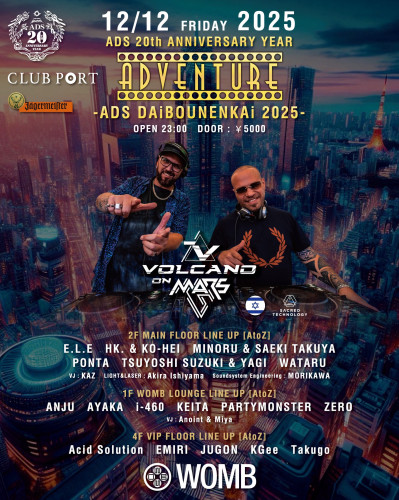 ADS 20th ANNIVERSARY YEAR ＝ADVENTURE＝