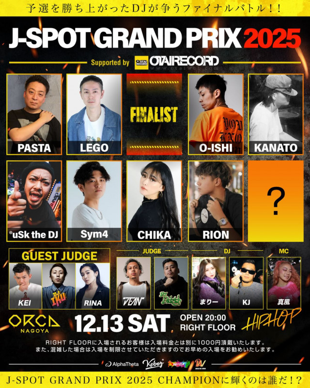 J-SPOT GRAND PRIX 2025