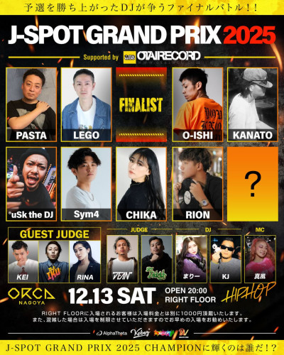 J-SPOT GRAND PRIX 2025