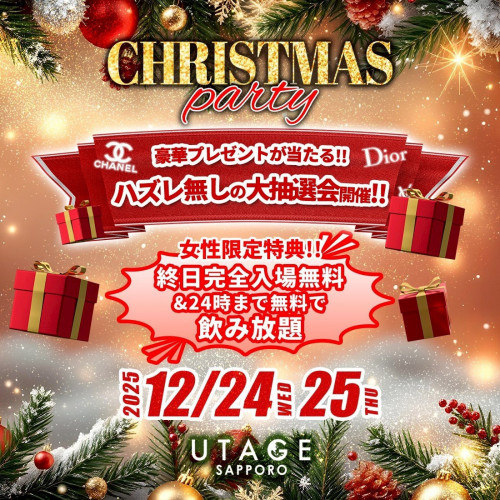 THURSDAY UTAGE SAPPORO