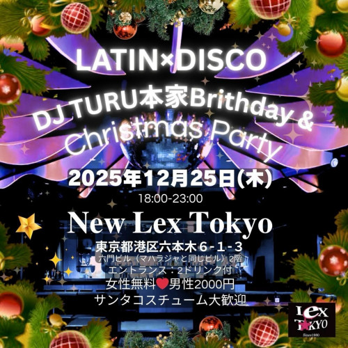 LATIN × DISCO Christmas Party