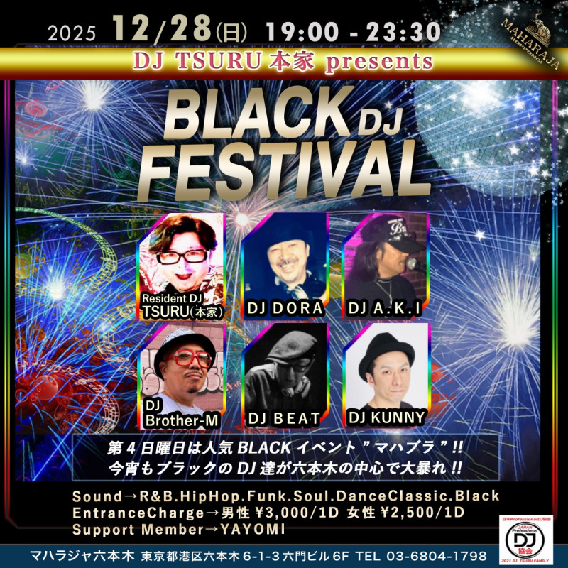 BLACK DJ FESTIVAL