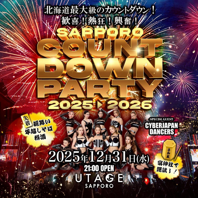 SAPPORO COUNT DOWN PARTY